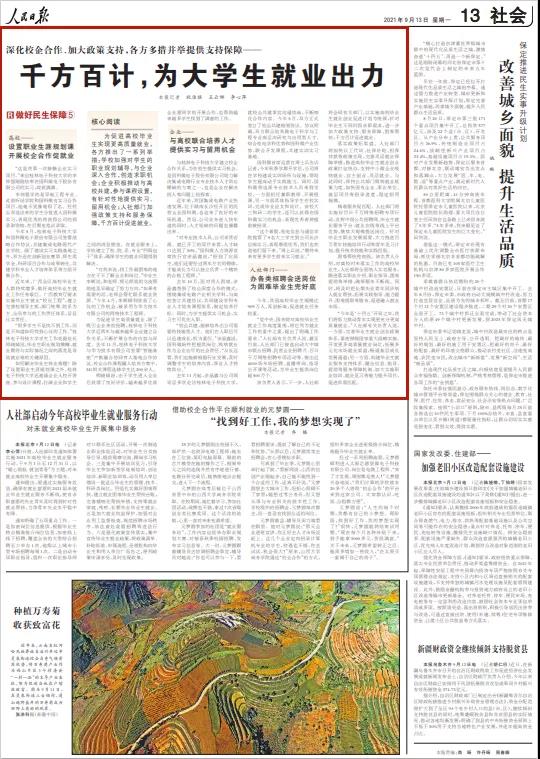 20210914174952816 凯时|AG(AsiaGaming)优质运营商